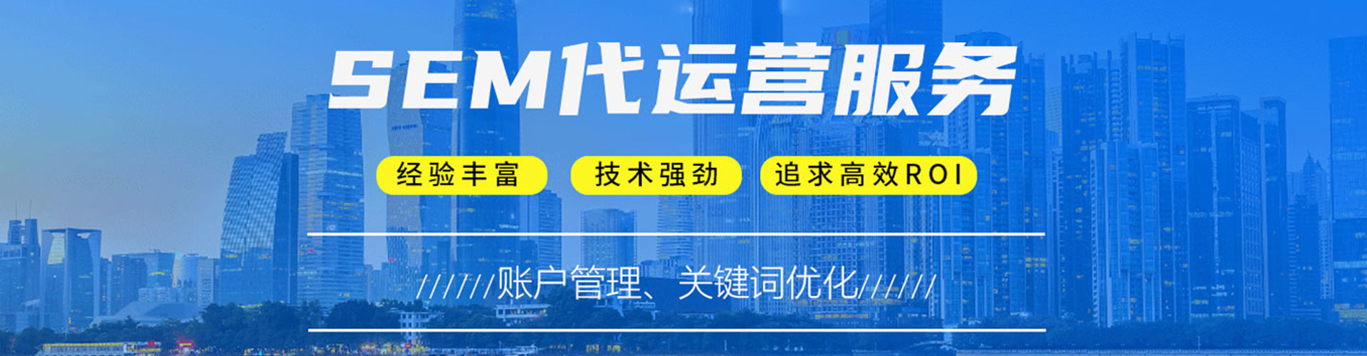 柴桑sem推广